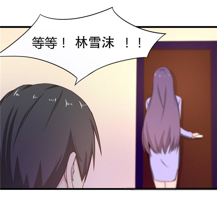 第7章：我又不会吃了你