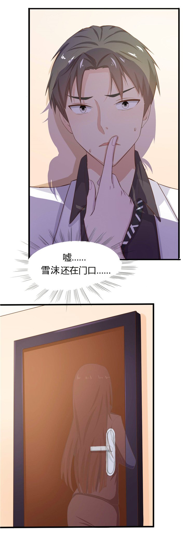 第7章：我又不会吃了你