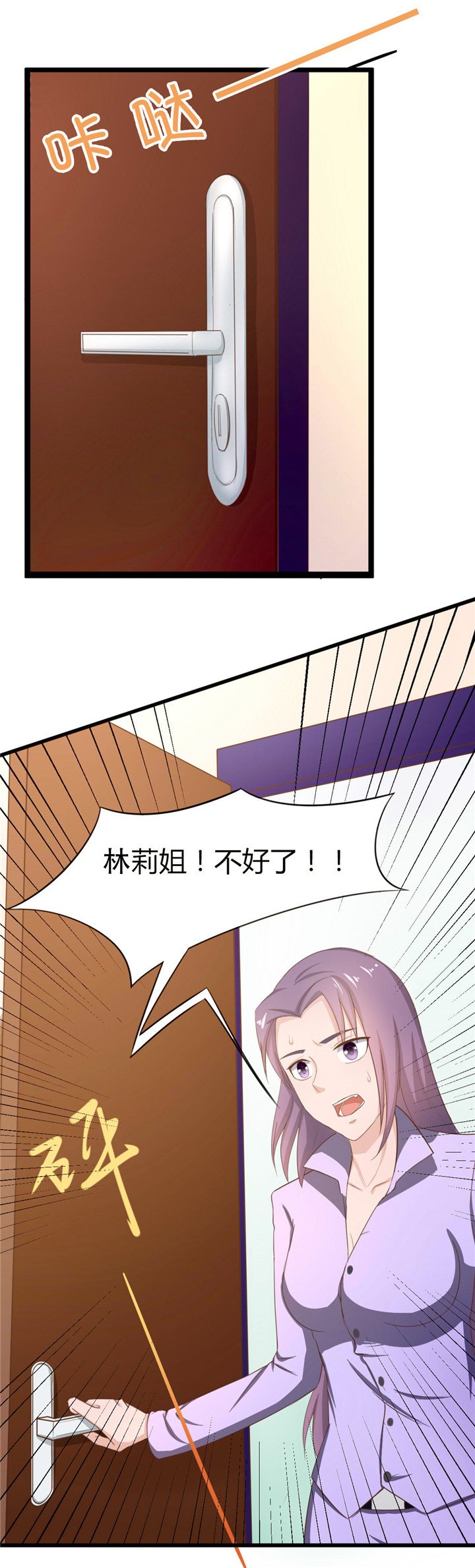 第7章：我又不会吃了你