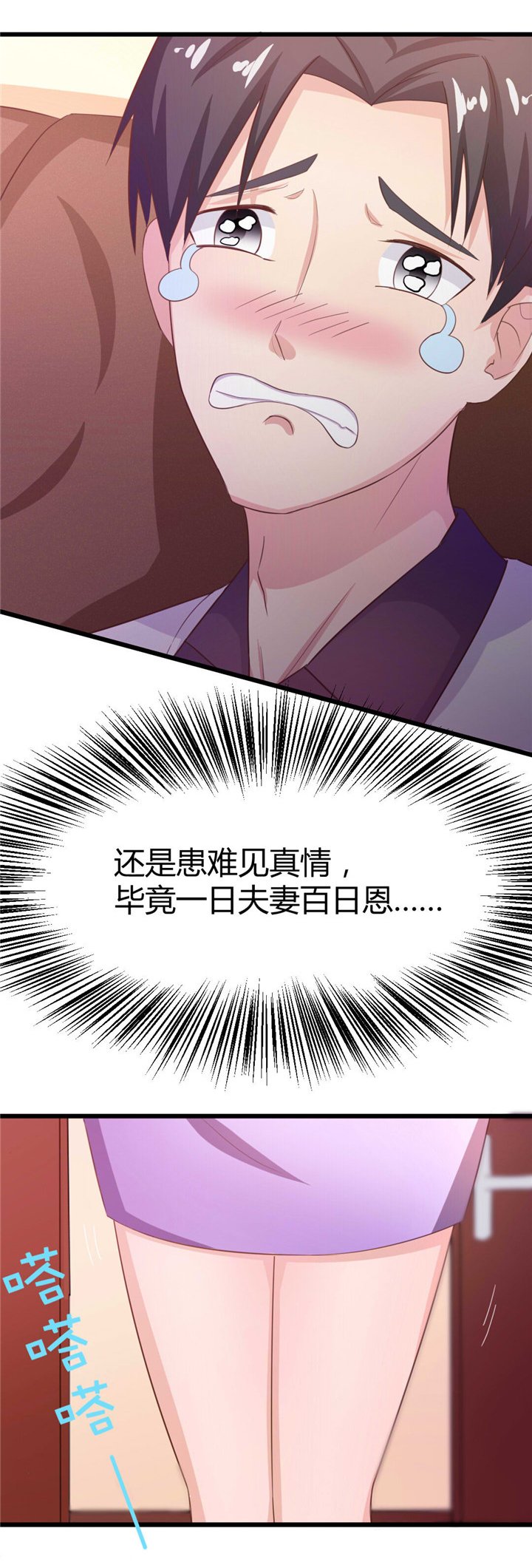 第8章：出卖