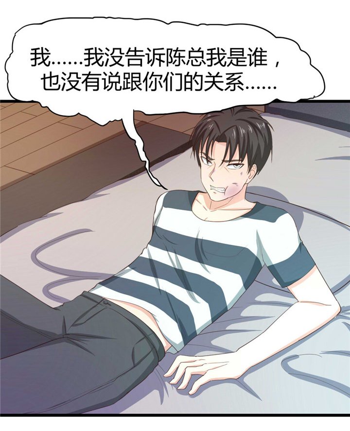 第9章：复仇