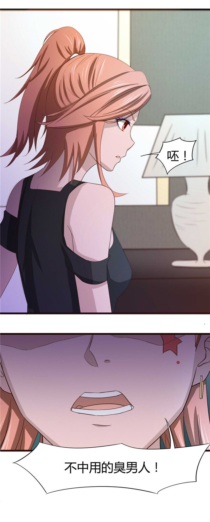 第9章：复仇