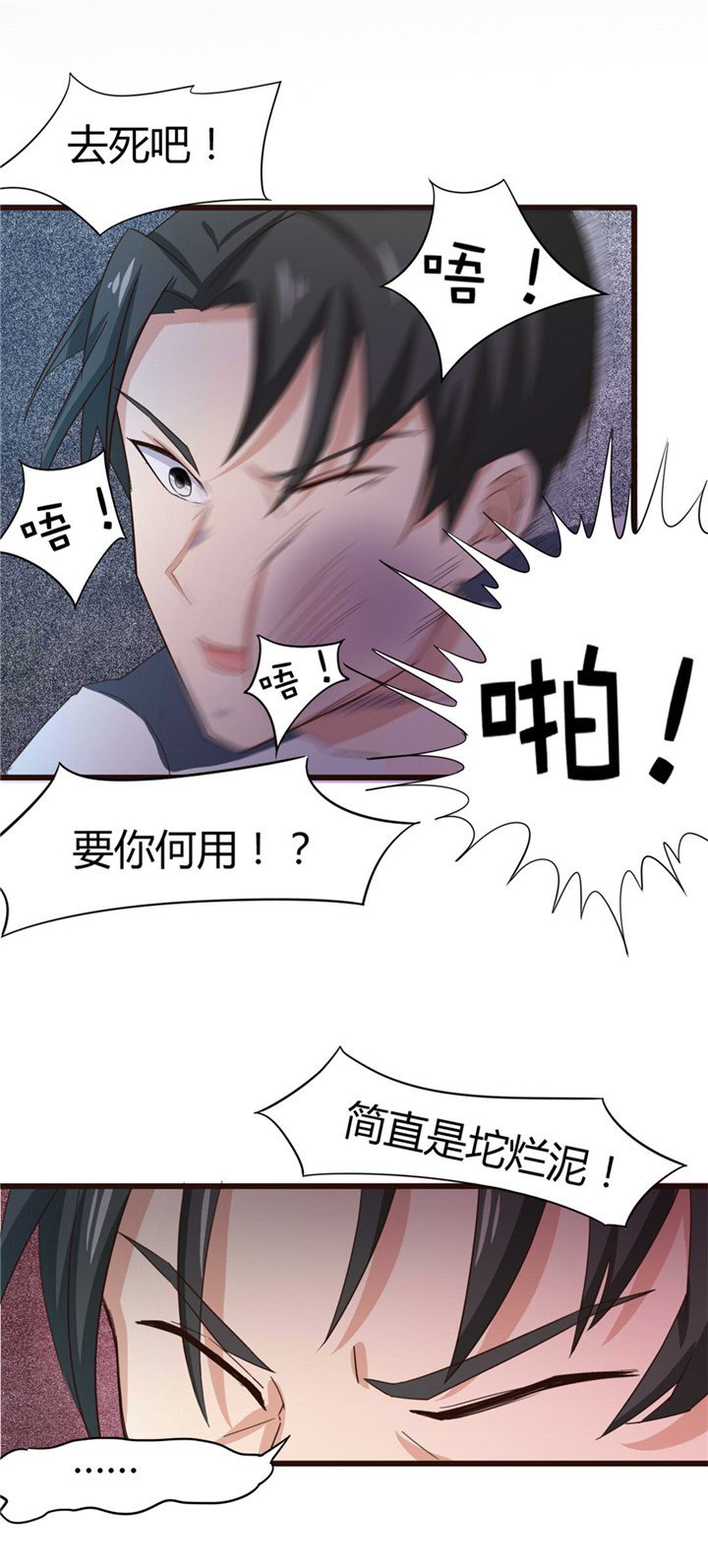 第9章：复仇