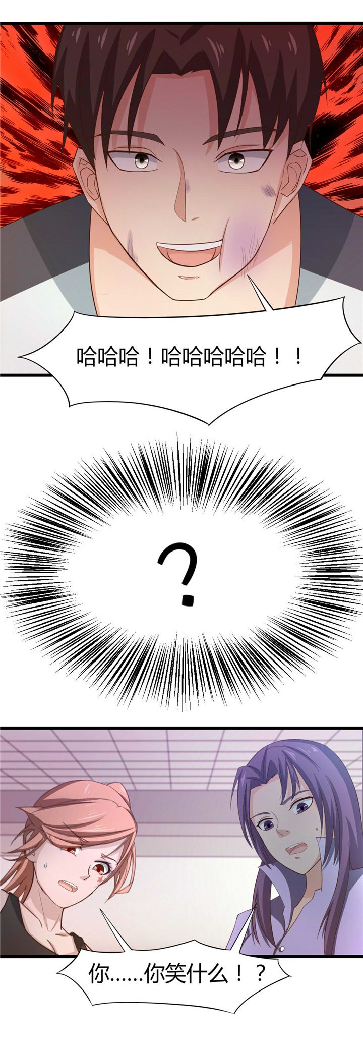 第9章：复仇