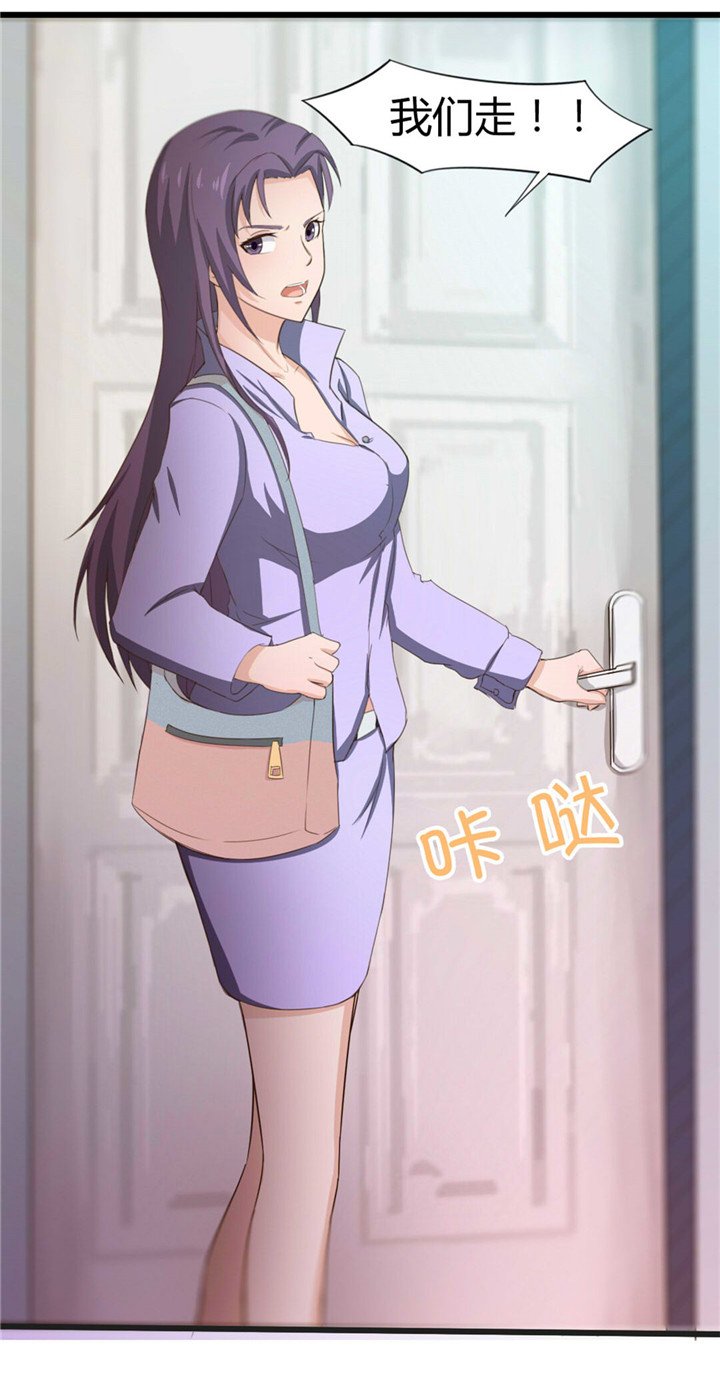 第9章：复仇