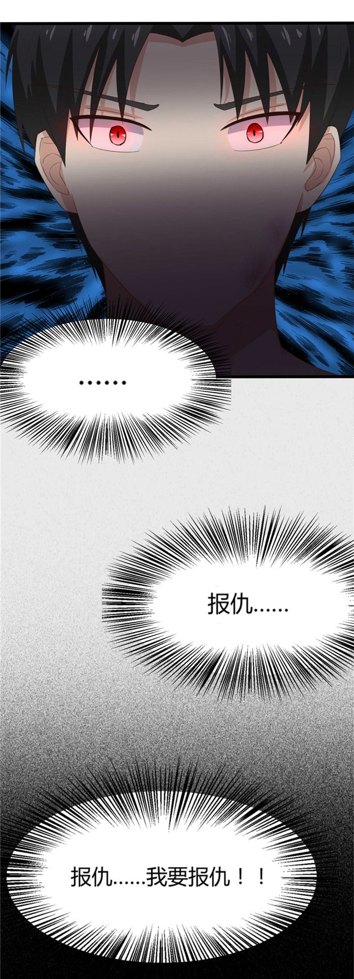 第9章：复仇