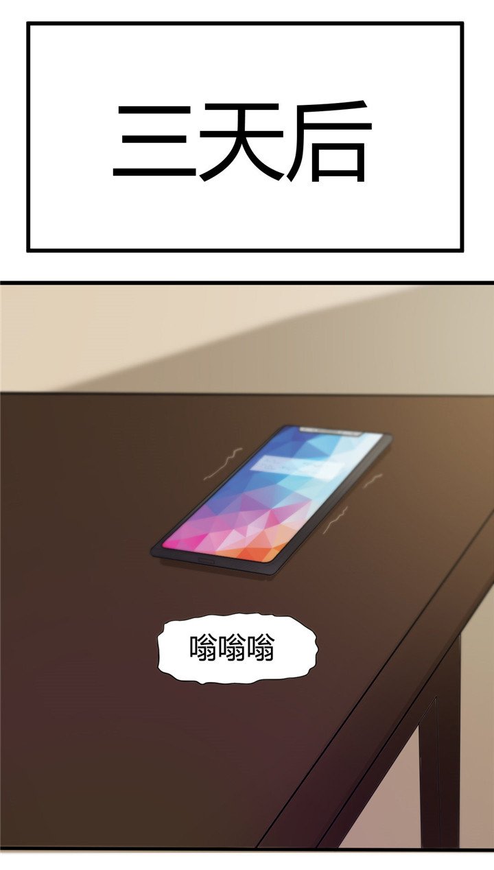第9章：复仇