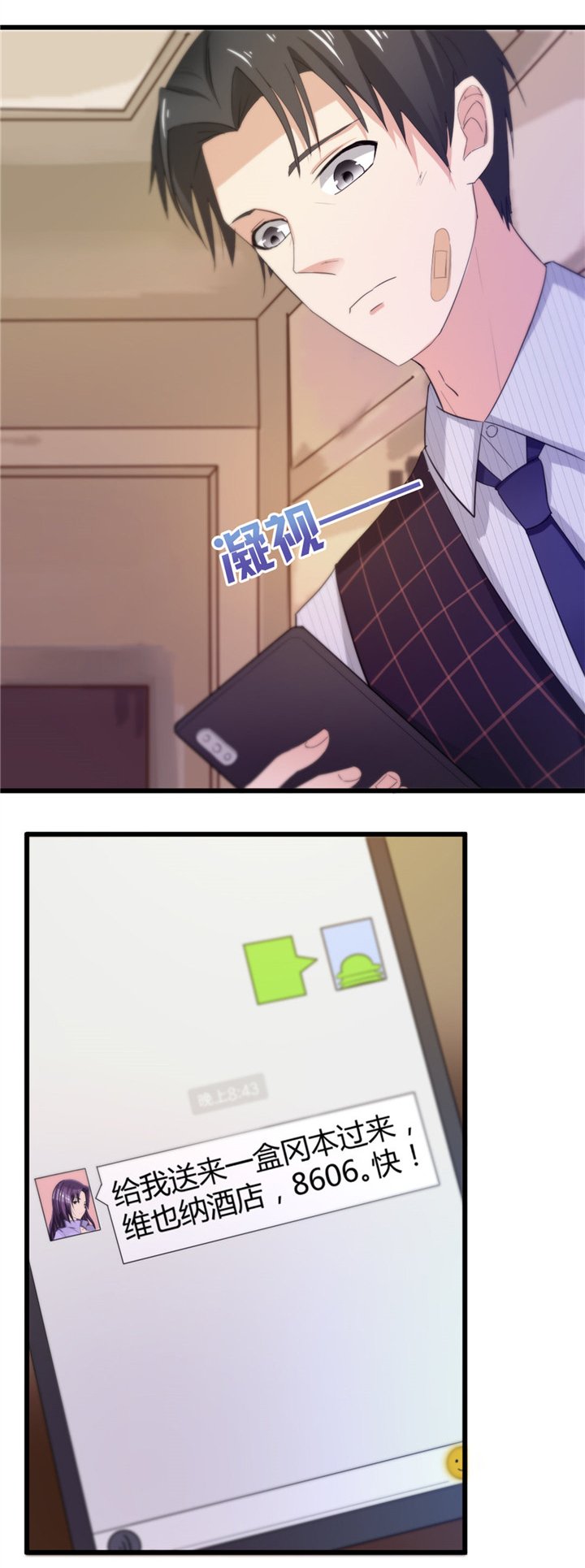 第9章：复仇