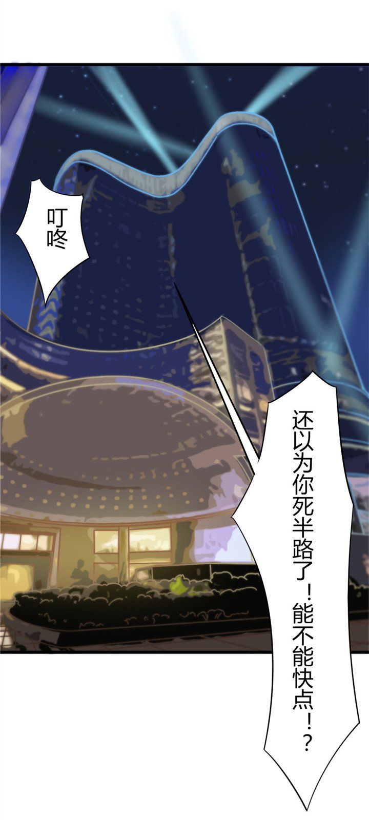 第9章：复仇