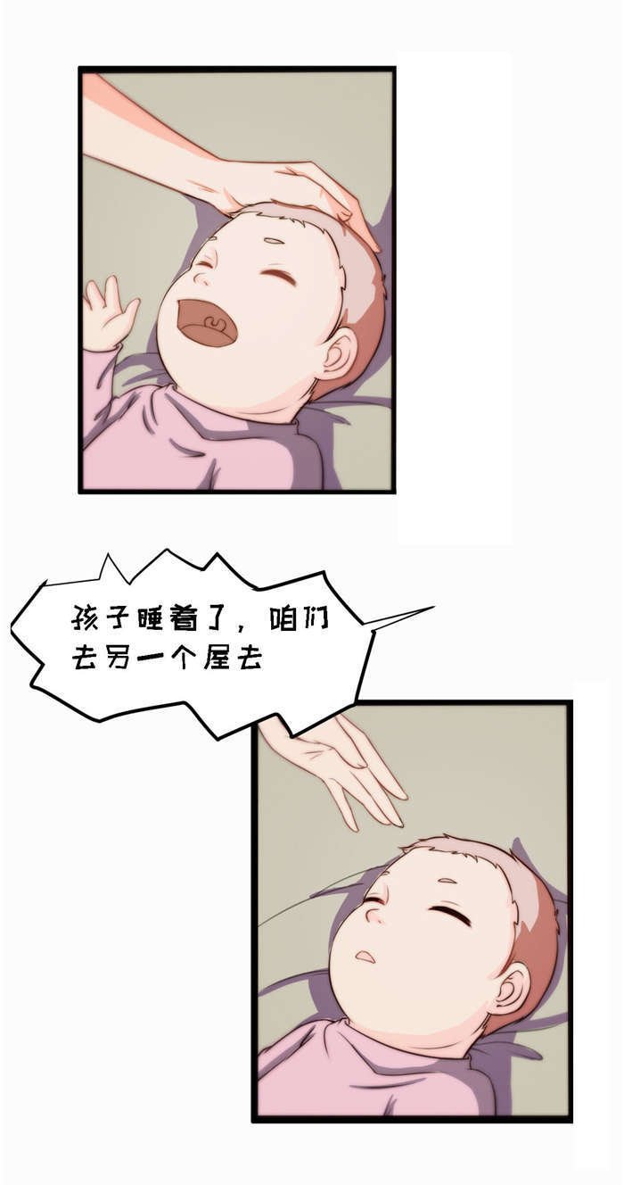 第10章：擦药酒