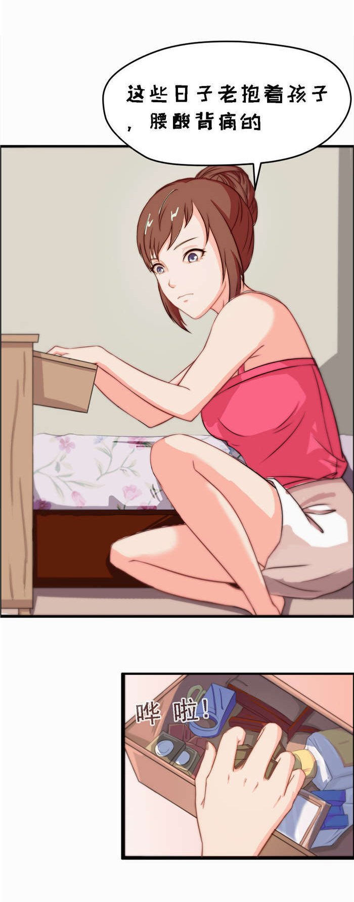第10章：擦药酒