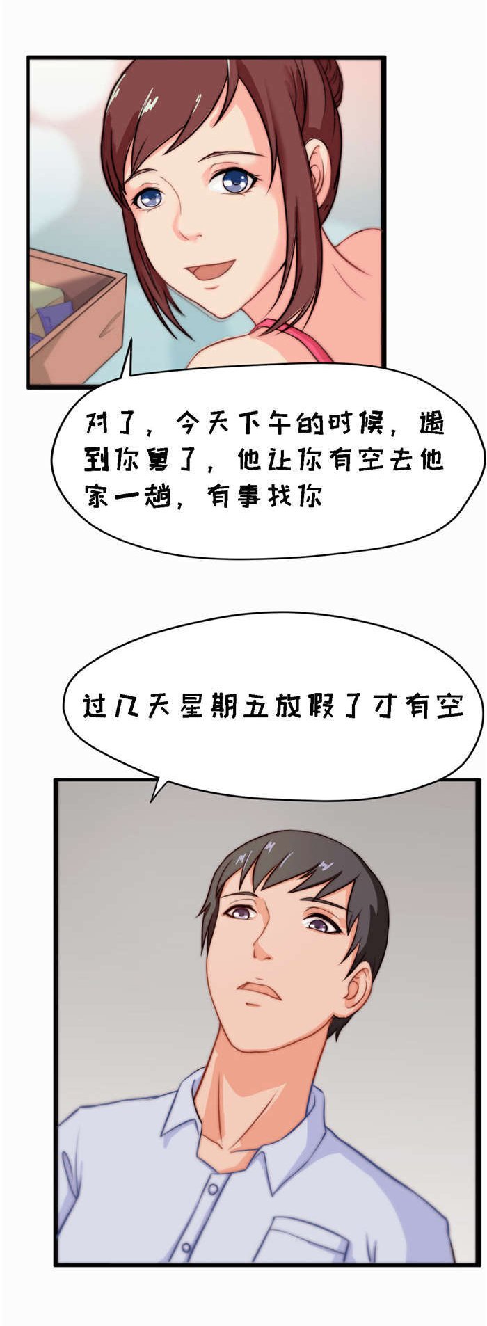第10章：擦药酒