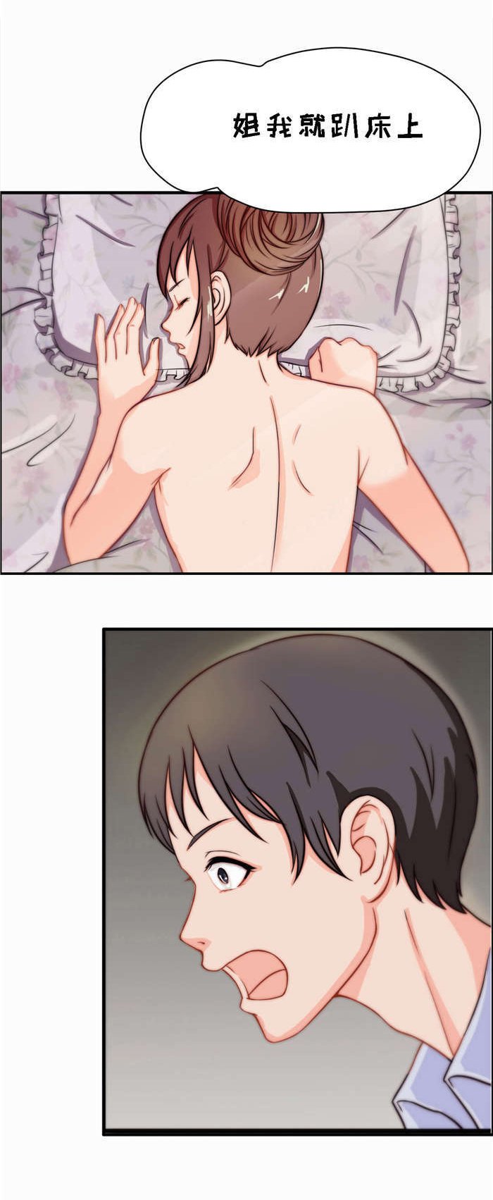 第10章：擦药酒