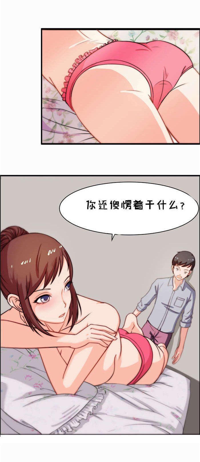 第10章：擦药酒