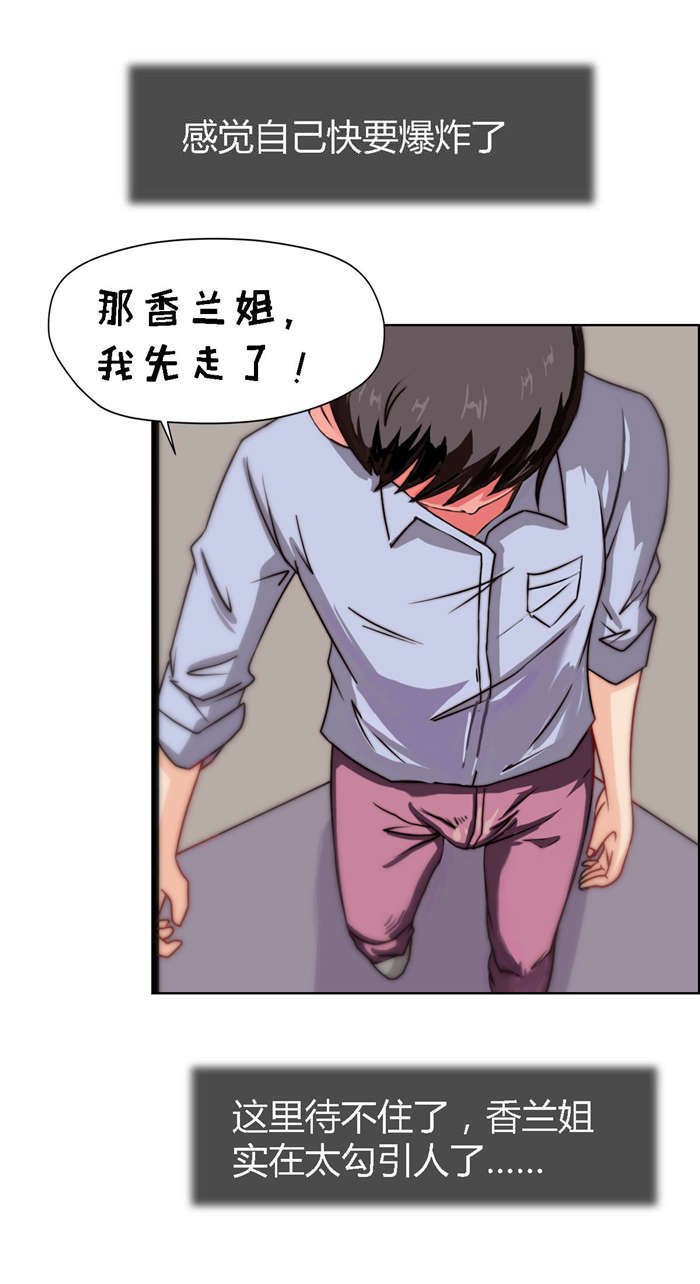 第11章：亲密接触