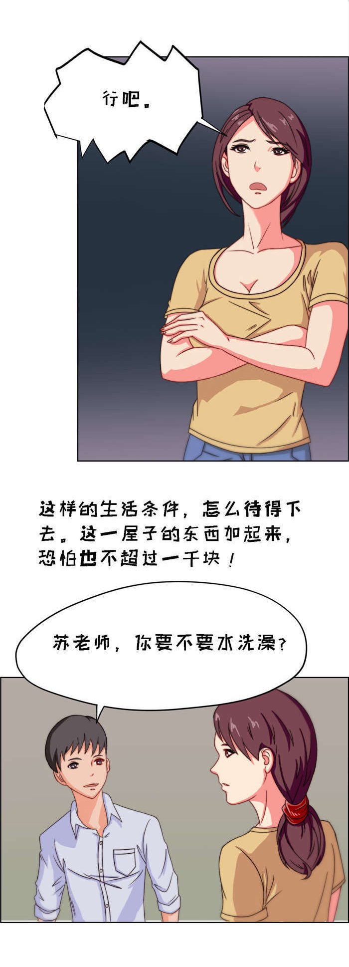 第11章：亲密接触