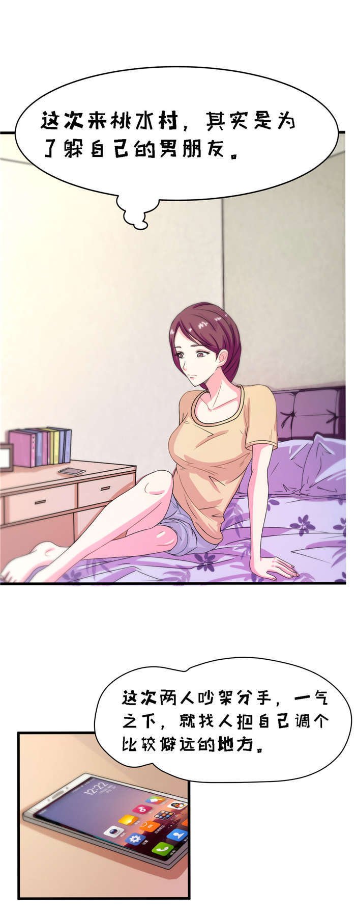 第12章：幻想