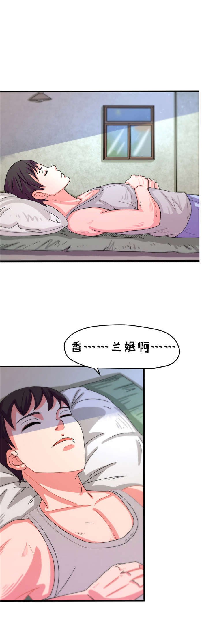 第12章：幻想
