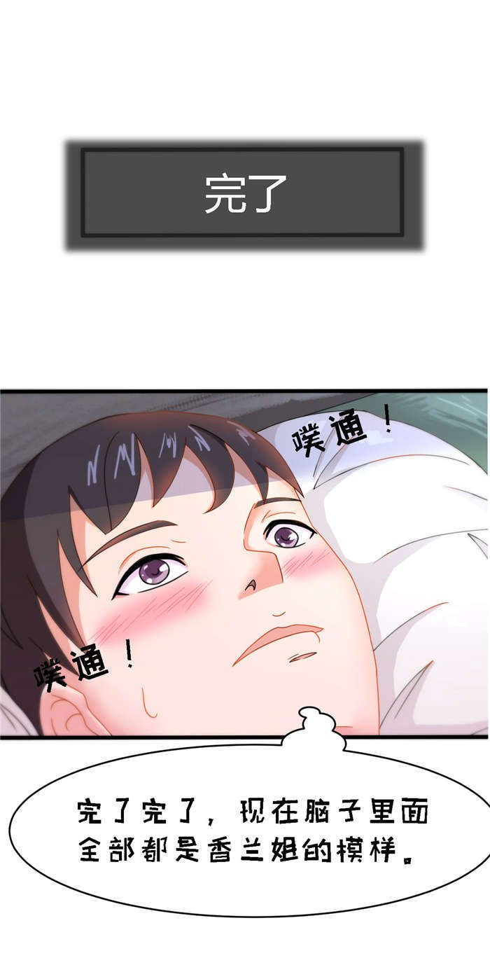 第12章：幻想