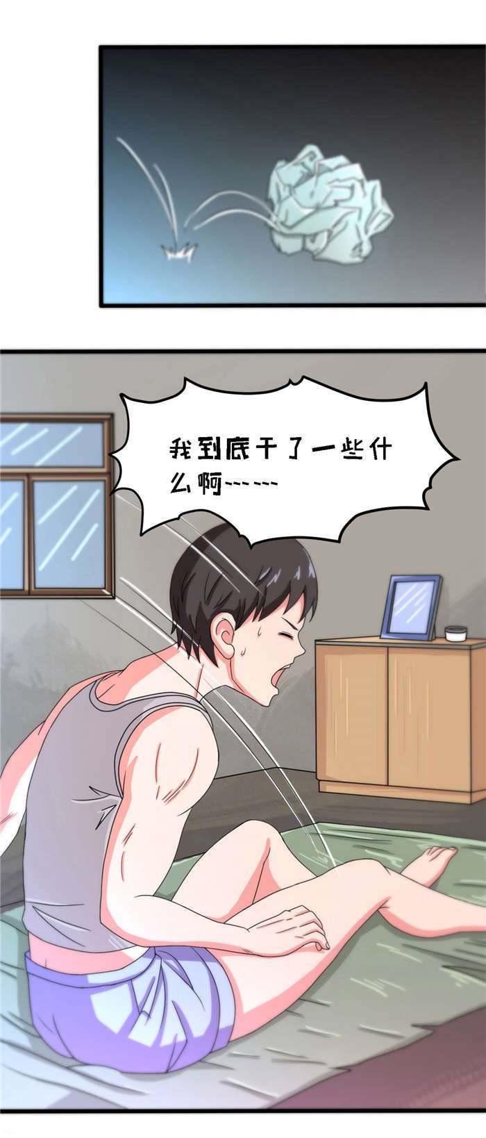 第12章：幻想