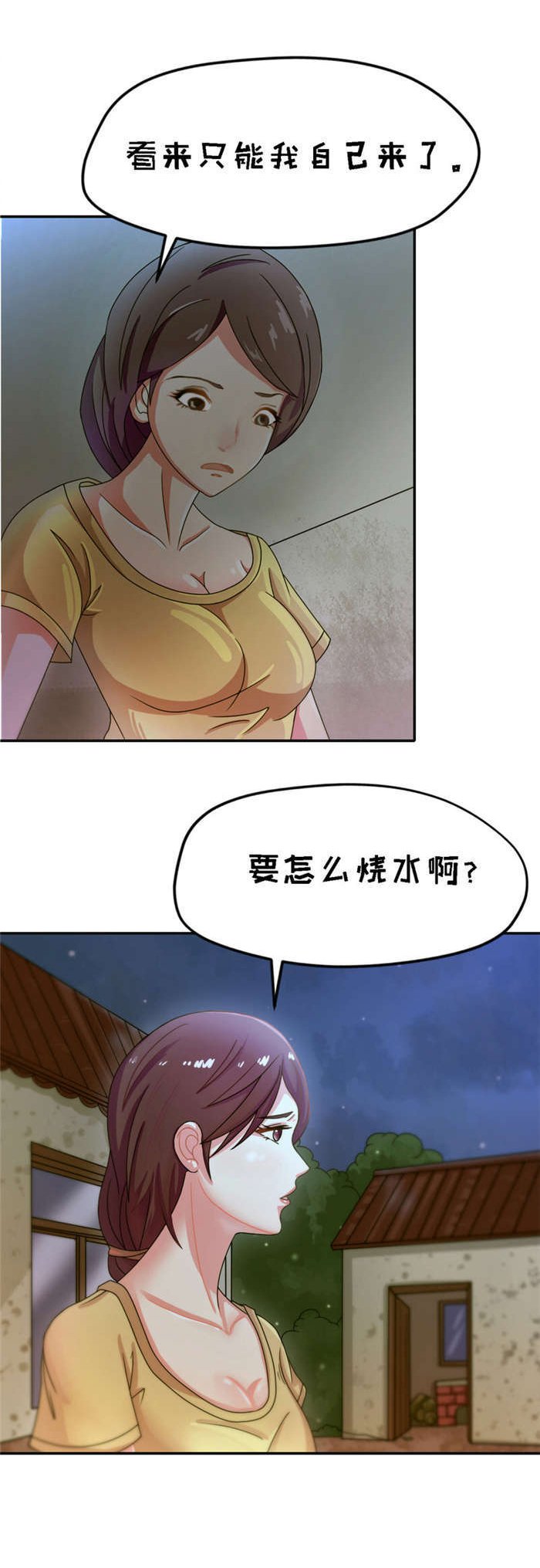 第13章：火灾
