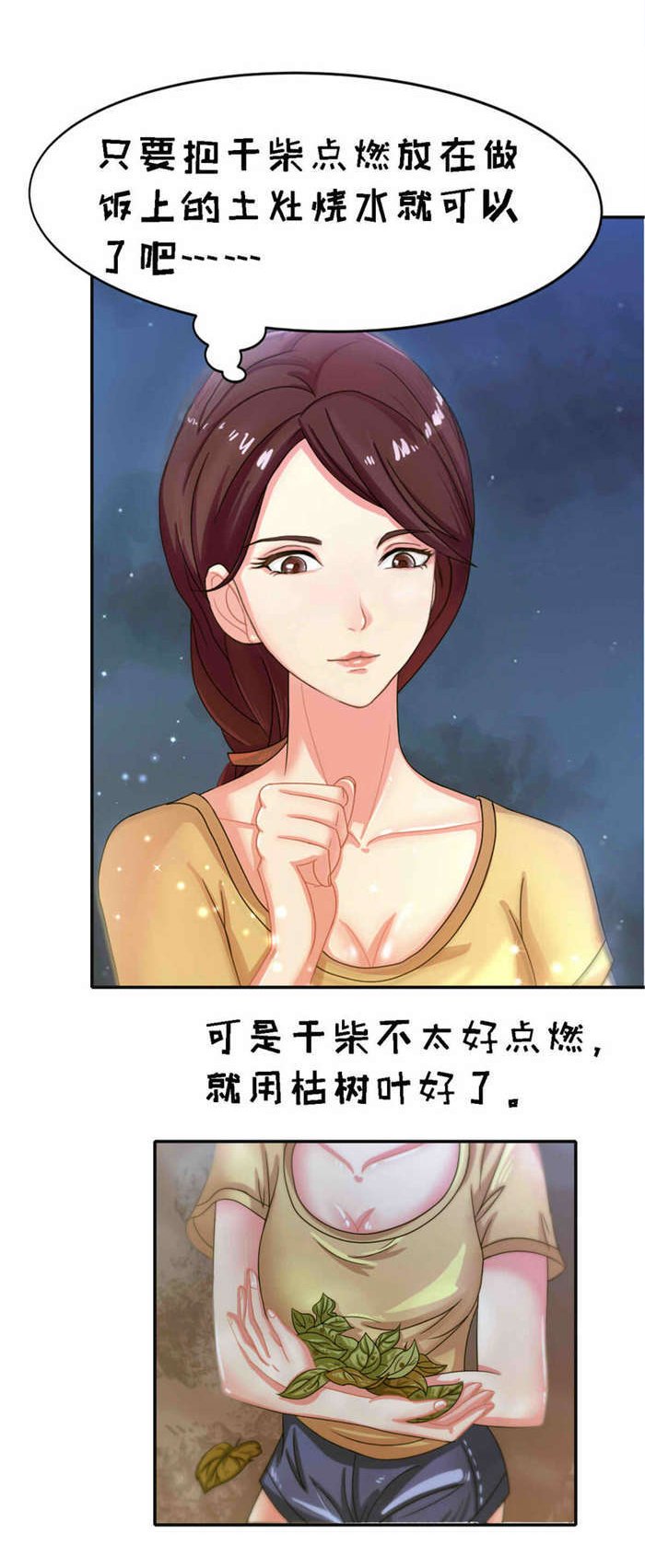第13章：火灾