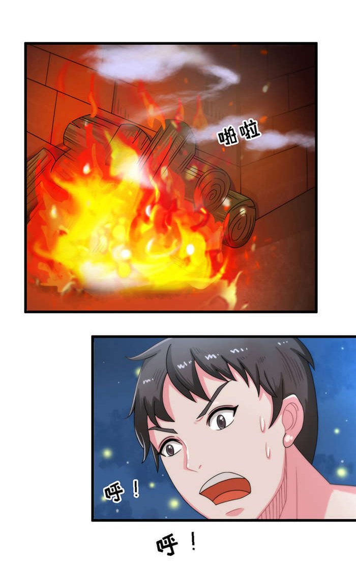 第14章：救火