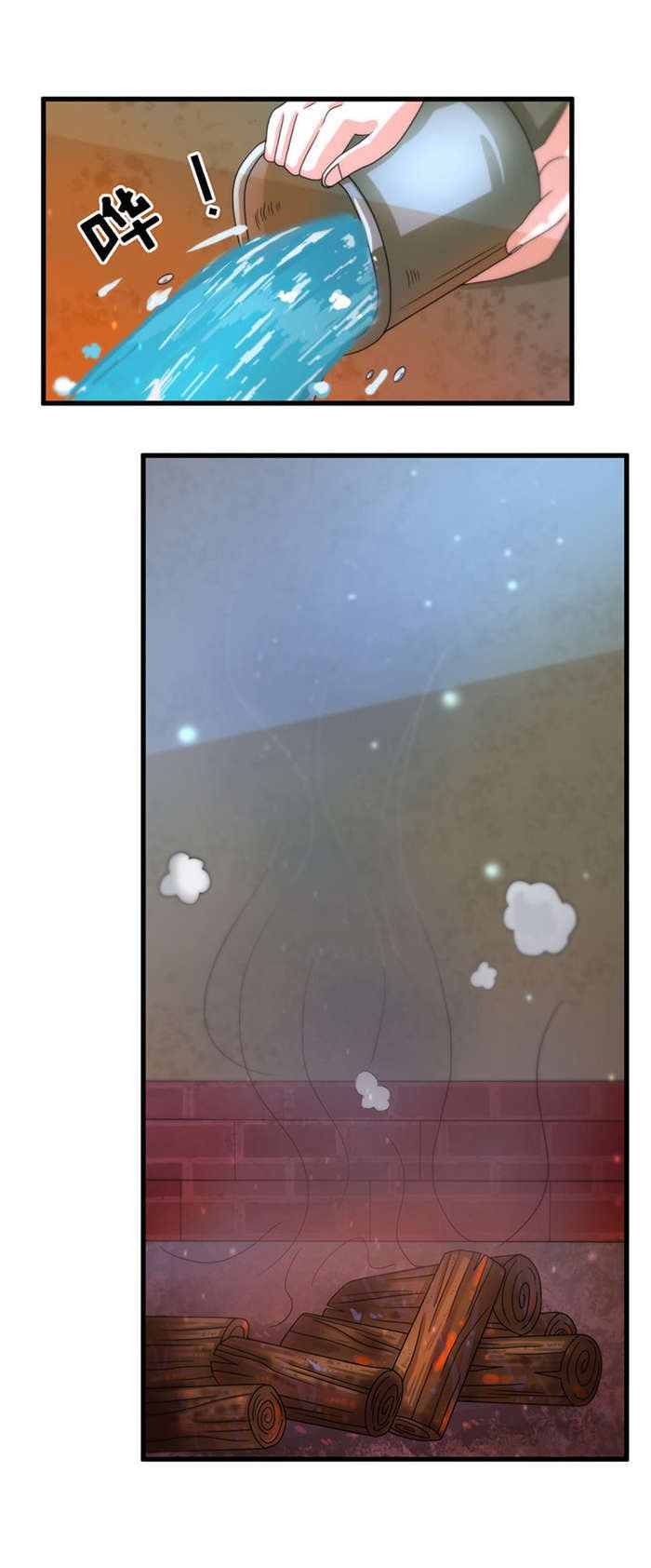 第14章：救火