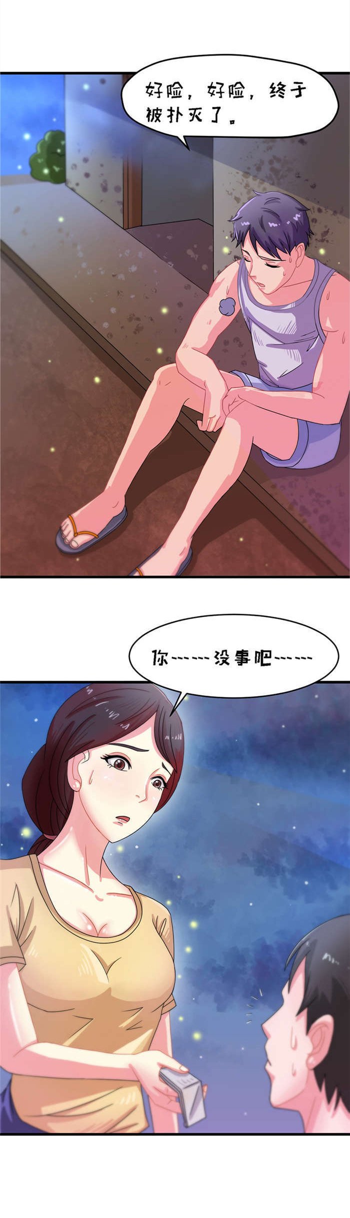 第14章：救火