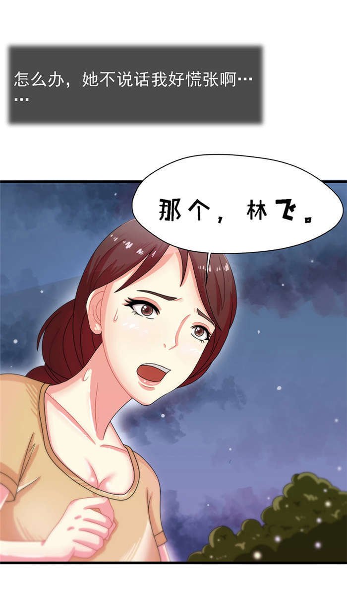 第14章：救火