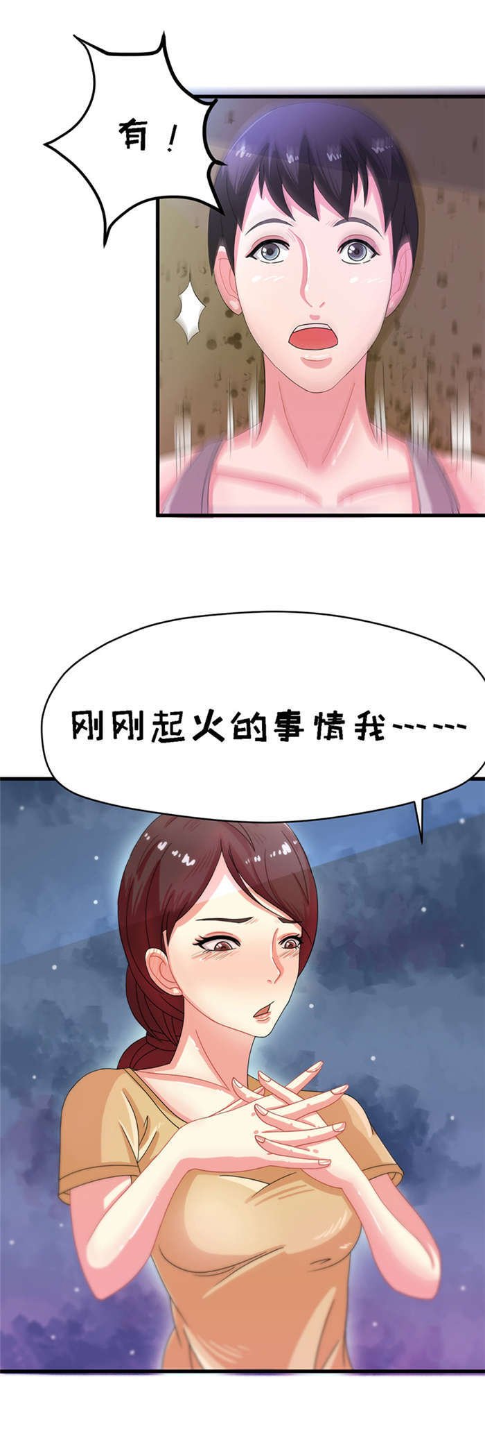 第14章：救火