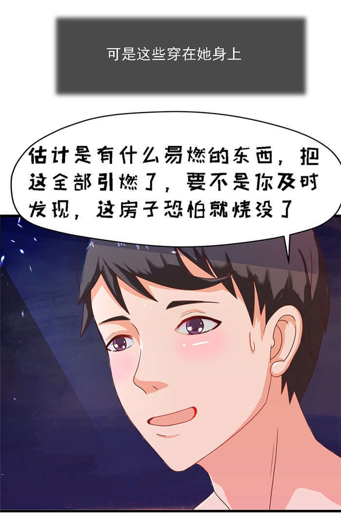 第15章：溪边洗澡