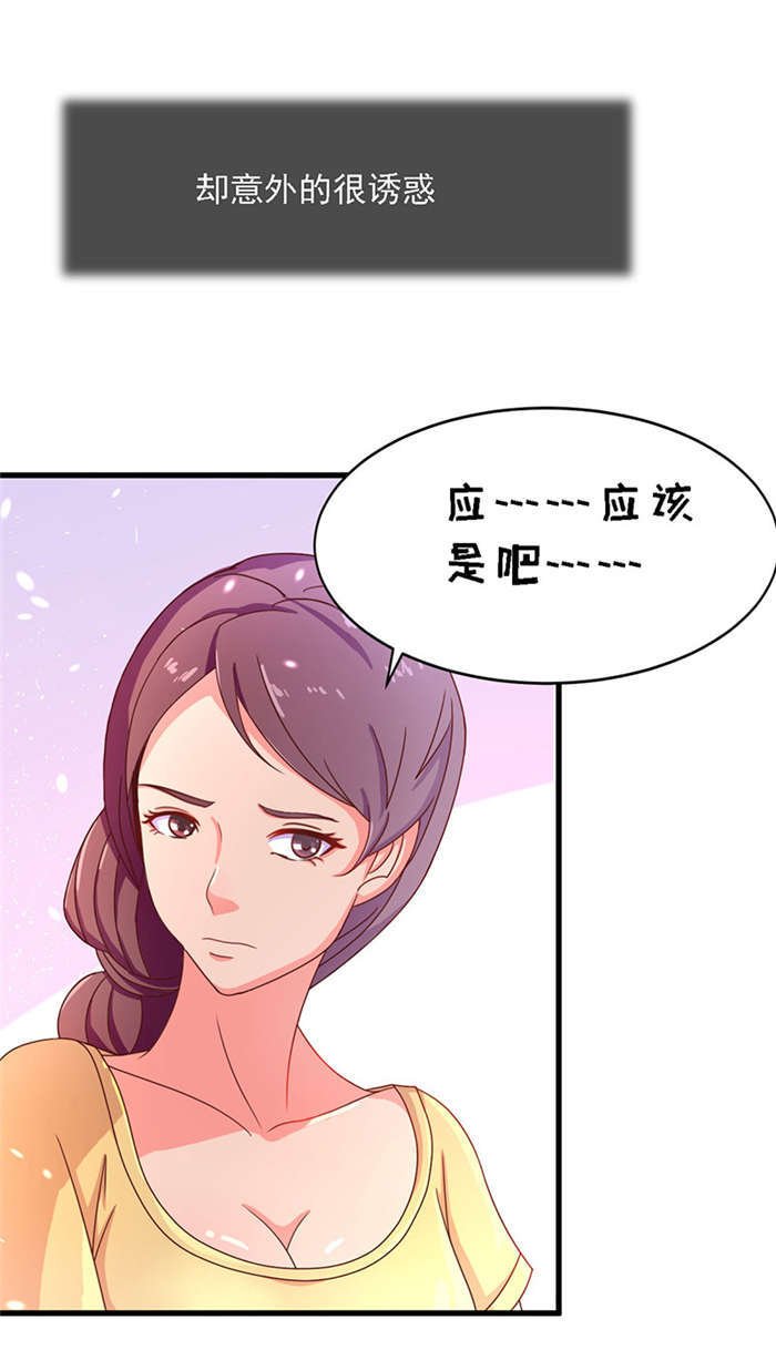 第15章：溪边洗澡