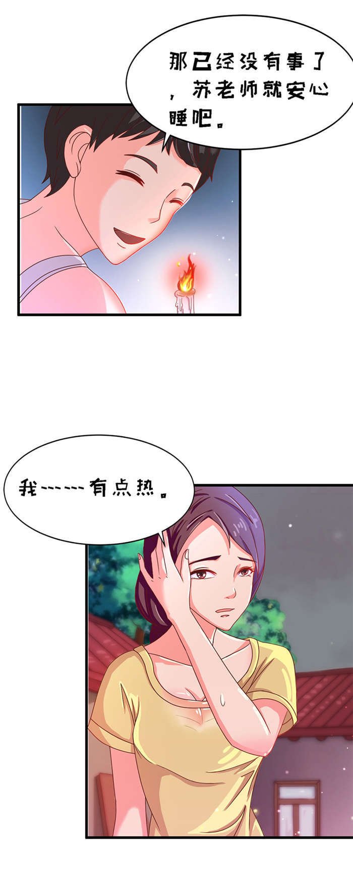 第15章：溪边洗澡