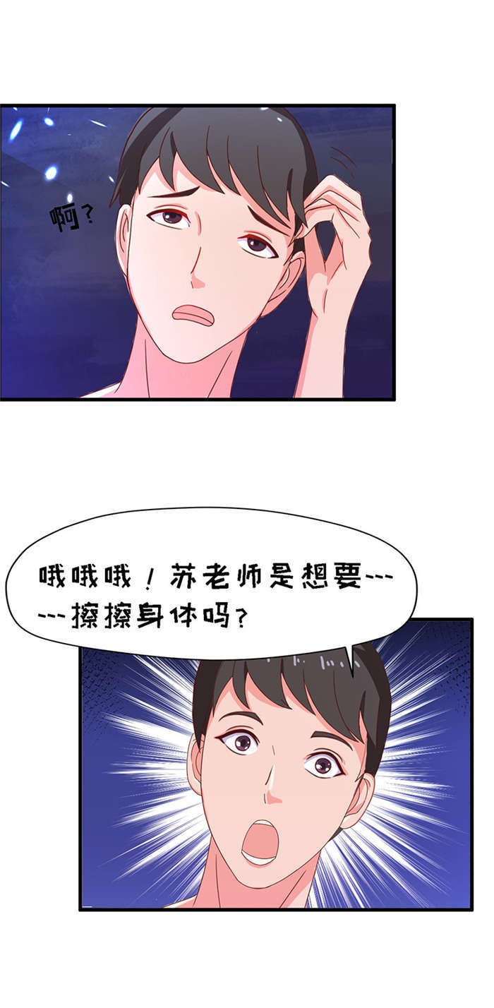 第15章：溪边洗澡