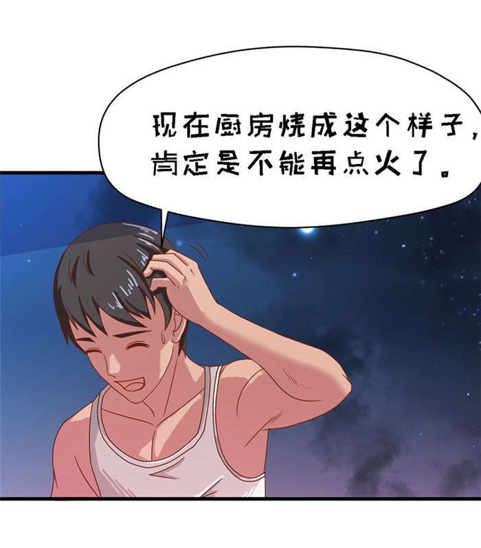 第15章：溪边洗澡
