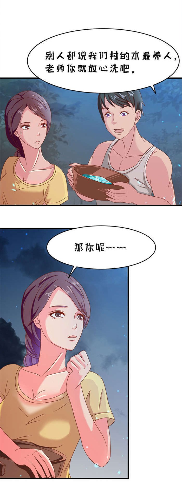 第15章：溪边洗澡