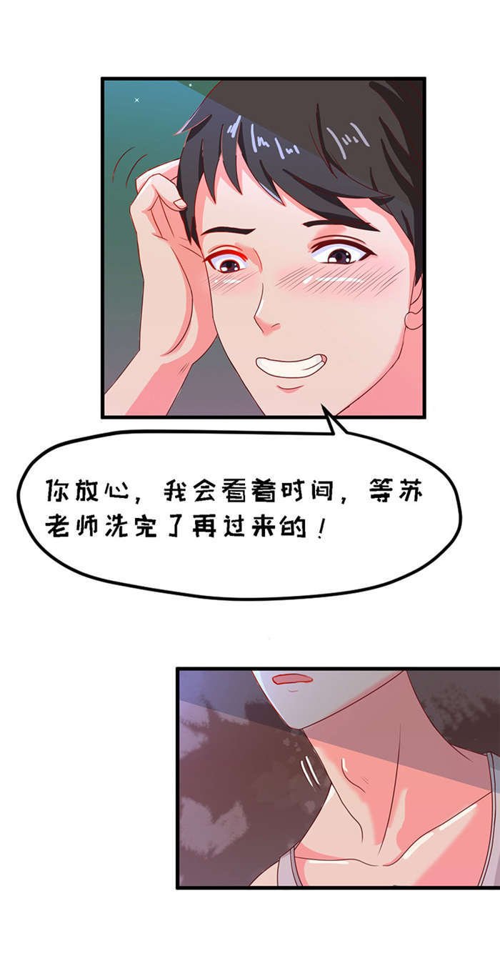 第15章：溪边洗澡