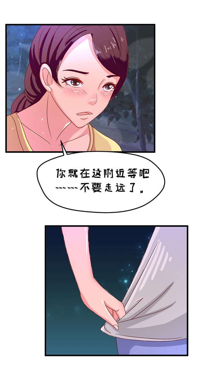 第15章：溪边洗澡
