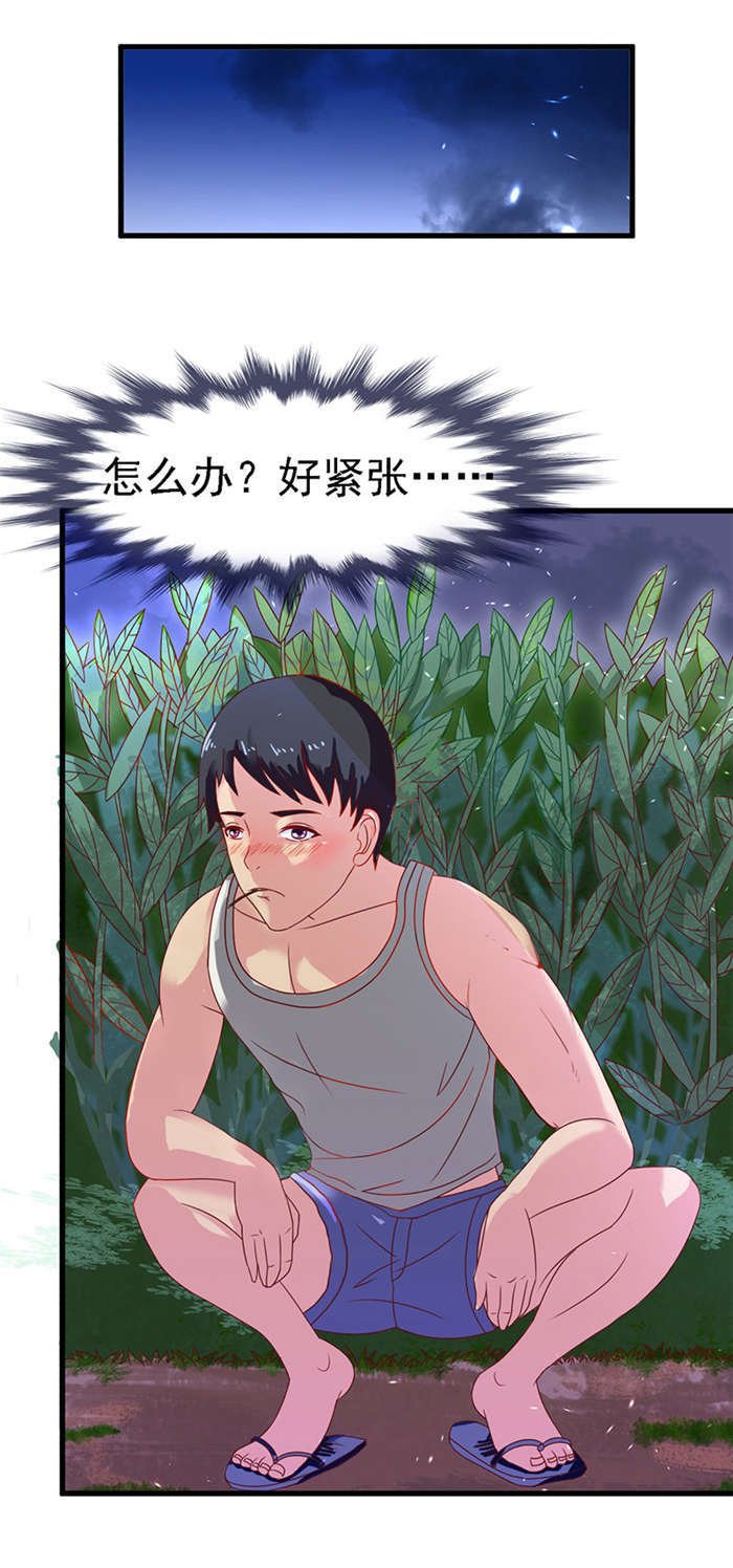 第15章：溪边洗澡