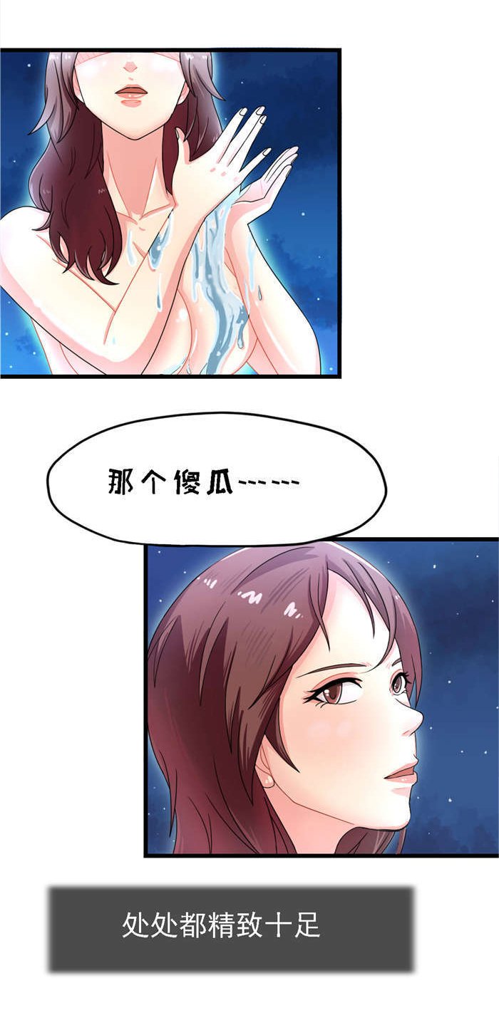 第16章：女神