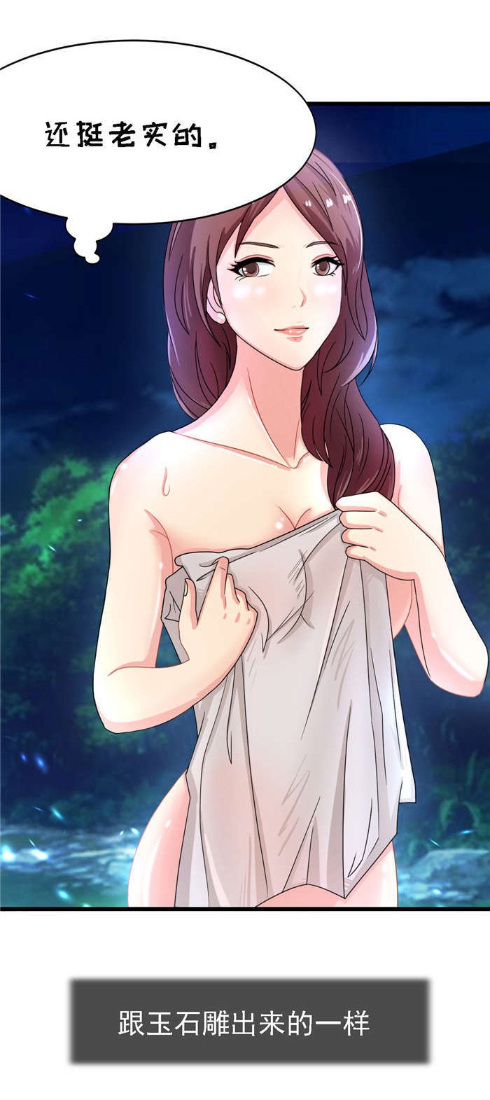 第16章：女神