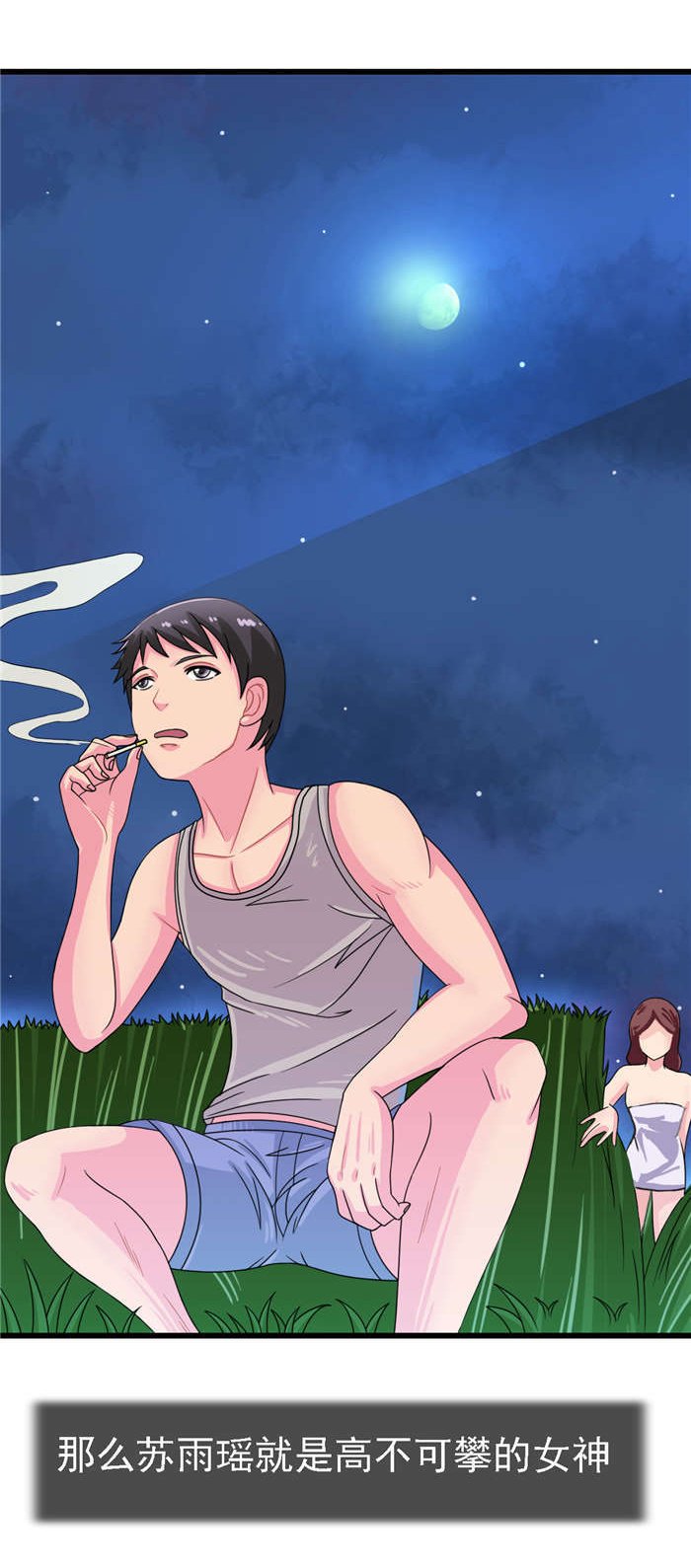 第16章：女神