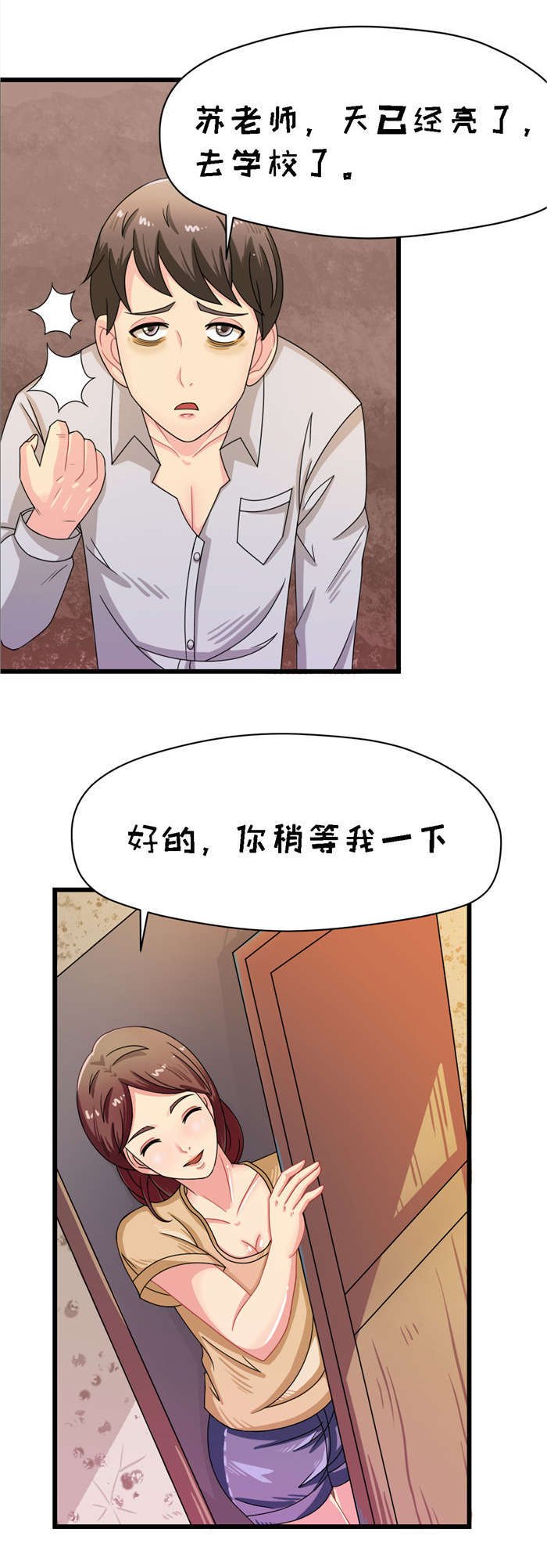 第16章：女神