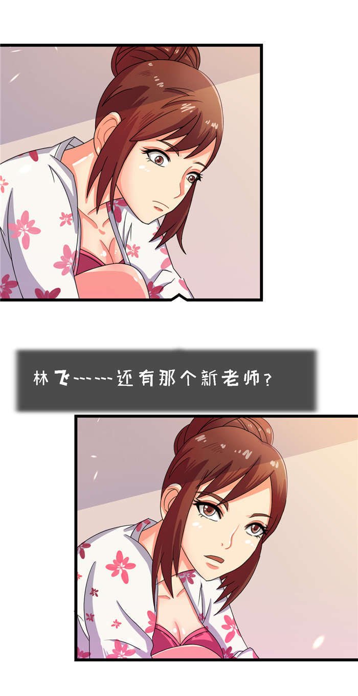 第16章：女神