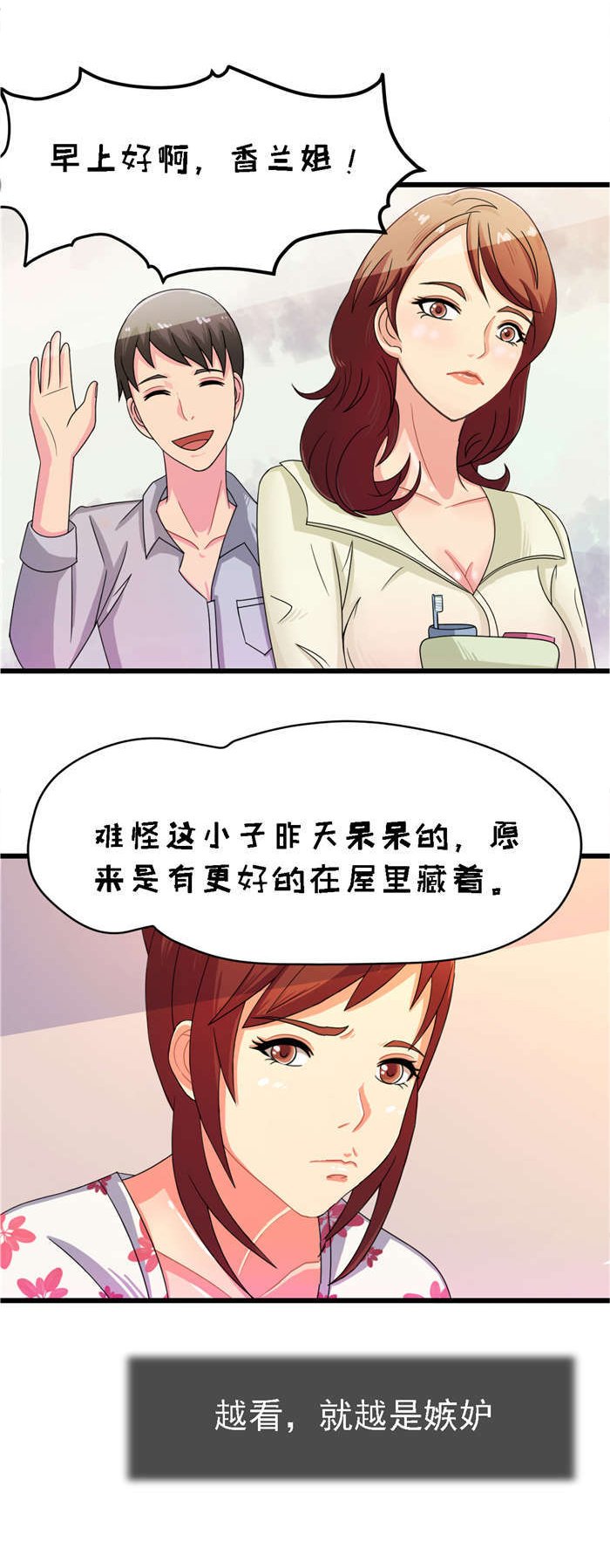 第16章：女神