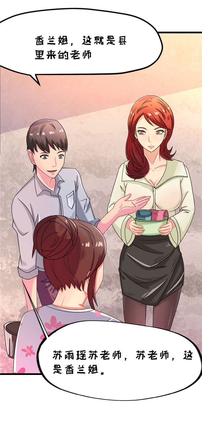 第16章：女神
