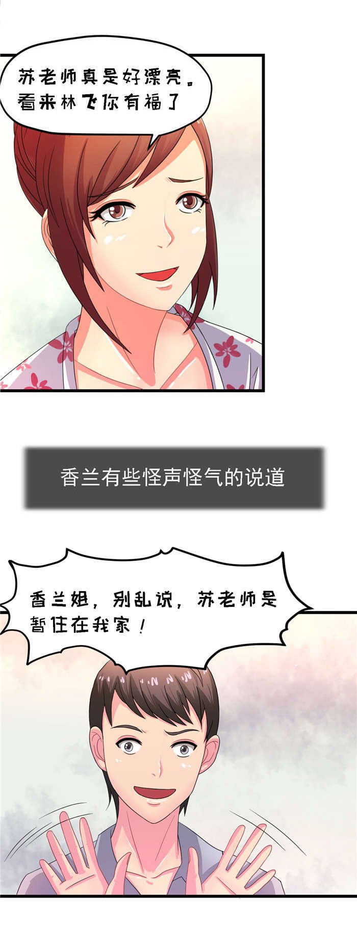 第16章：女神