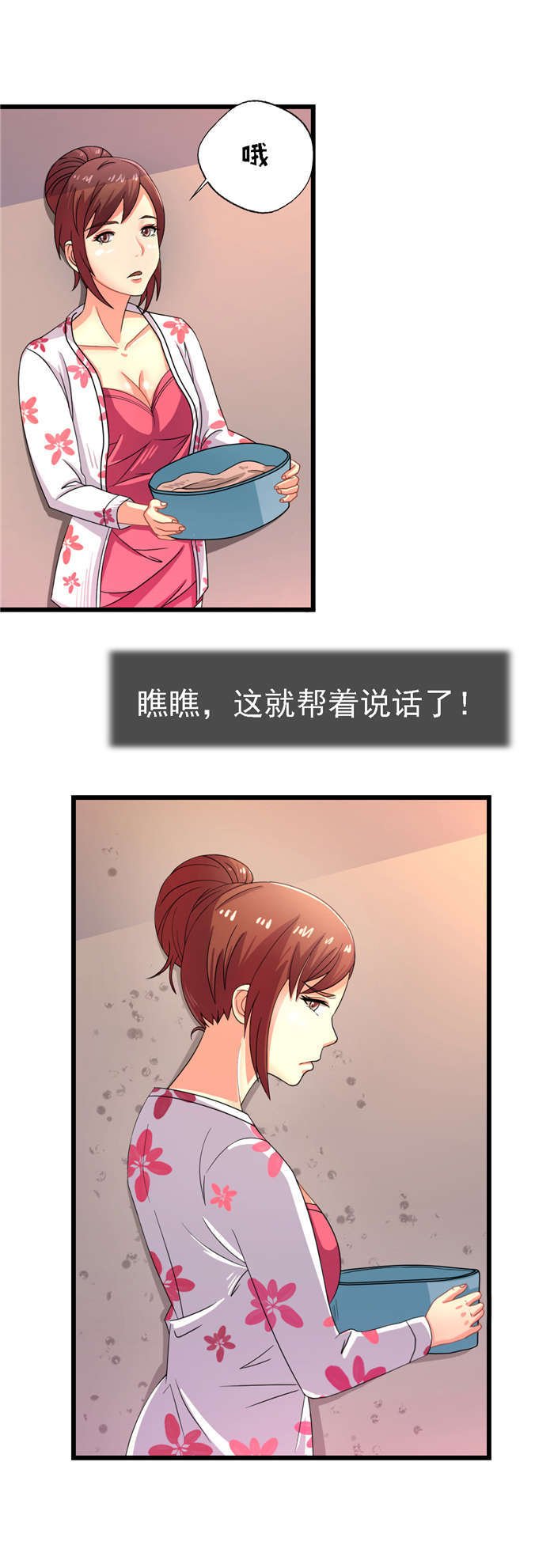 第16章：女神