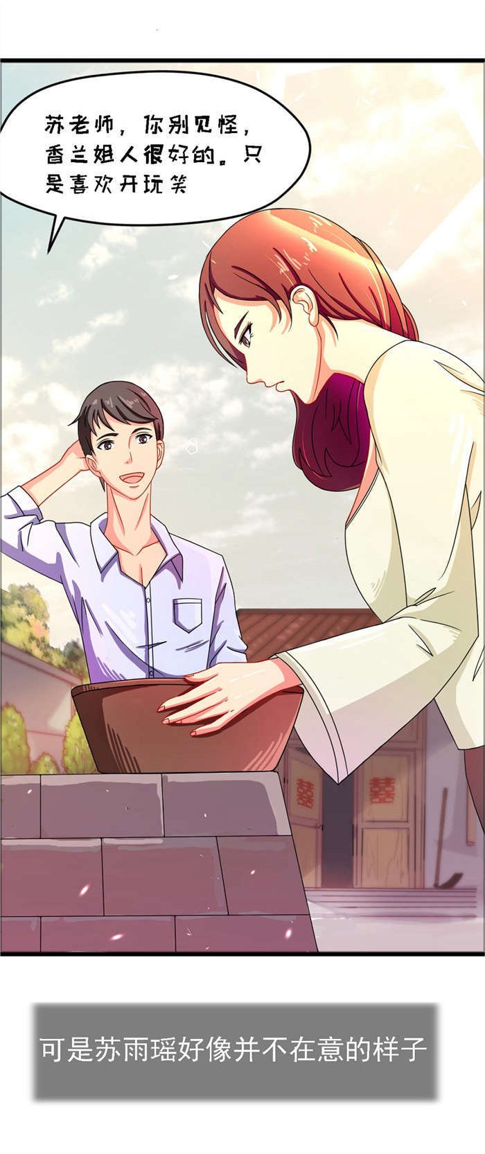 第17章：苏老师